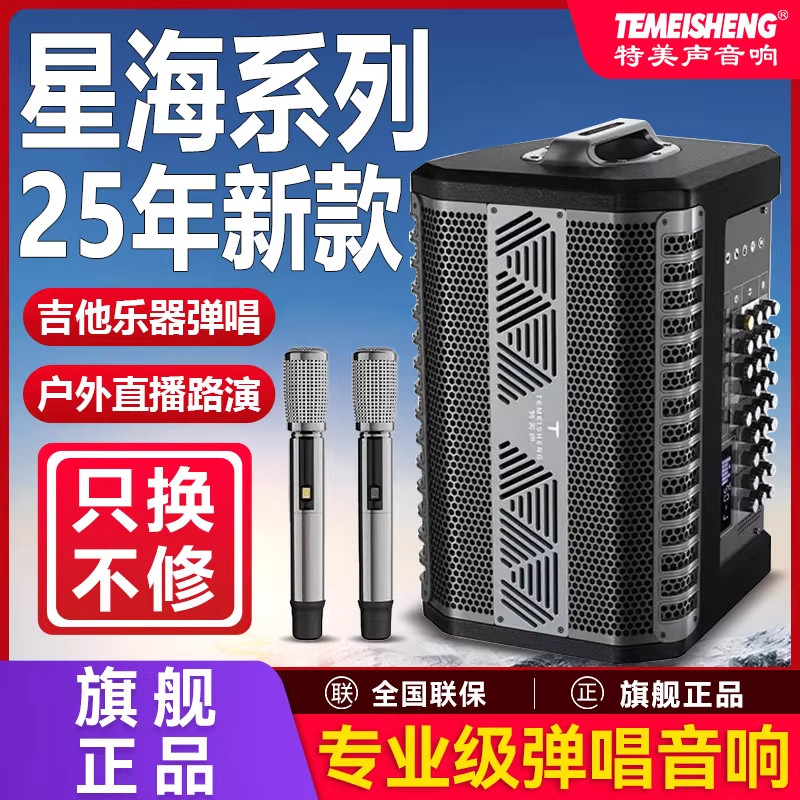 特美声jt10-66PRO升级版户外乐器弹唱露营大功率移动蓝牙木质音箱