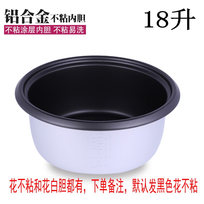 三角牌电饭锅原装配件2500W18升大型电饭煲铝制不粘内胆白胆正品