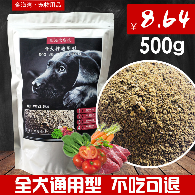 beef Bone meal pet Dogs Phagostimulant Calcium supplement additive Teddy Golden Retriever food currency Bone meal Uruguayin the Livestock/Aquaculture supplies , Feed , Feed additives  category - from Buy2taobao.com to provide professional Taobao agent buy service