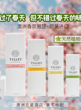 澳洲原装进口Tilley空气清新卧室无火香薰150ml