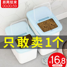 宠物储粮桶密封储存罐猫小号猫粮桶狗粮存储防潮收纳箱10kg猫粮盒