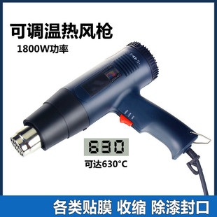 数显调温热风枪加热贴膜烤枪小型吹风机手机维修工业焊枪手持工具