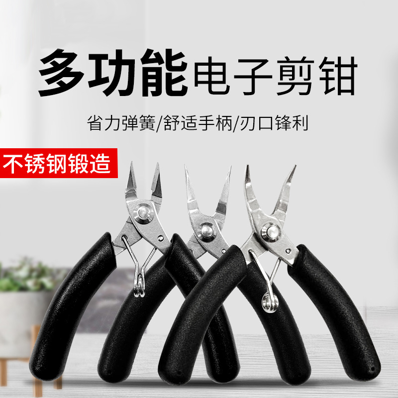 迷你小珠宝钳不锈钢绕线饰品工具