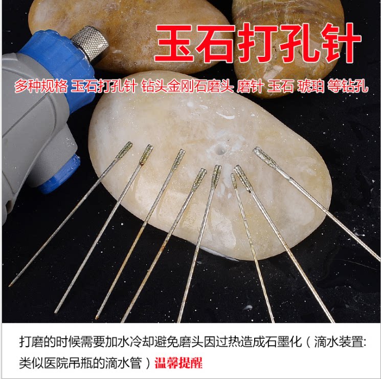 京钻高速玉石打孔针琥珀蜜蜡松石翡翠玛瑙玉器石头金刚石钻孔钻头