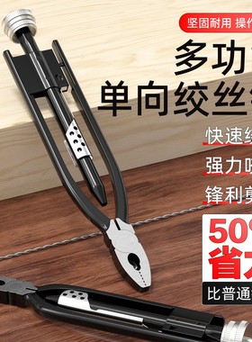 保险丝钳子绞线钳绞丝钳扭丝钳紧线摩托车航空钳锁线钳拧铁丝工具