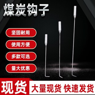 火烧烤炉勾子炭火钩钩子烧烤火钩柴火炉子配件火棍钩采暖炉子工具