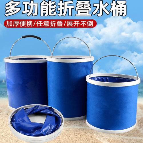 折叠水桶赶海工具户外洗车专用桶便捷式可折叠大容量家用钓鱼水桶