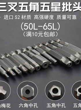 空心内五角扳手五边形螺丝刀单车自行车内五花批咀中孔批头套装