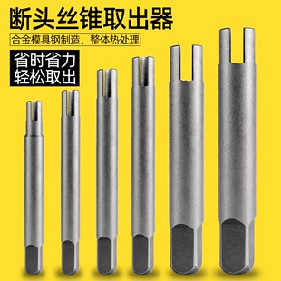 M24 断丝攻取出器M4 高强度 取断丝攻丝锥取出器 断头丝锥取出器