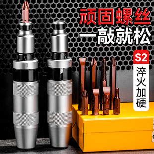 高强度冲击螺丝刀断头螺丝取出器撞批十字改锥穿心起子拆螺丝神器