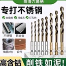 M35含钴六角柄麻花钻不锈钢金属打孔专用钻头木工电钻钻孔高硬度