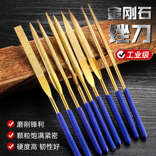 工业级金刚石锉刀套装金属打磨超细工具小什锦锉刀扁平搓刀具家用
