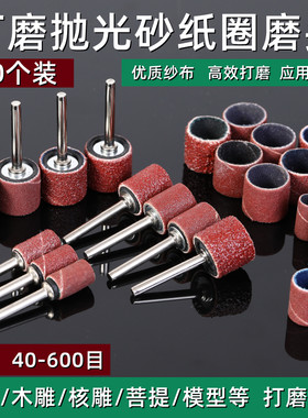 砂纸圈打磨头电磨机电动小沙圈
