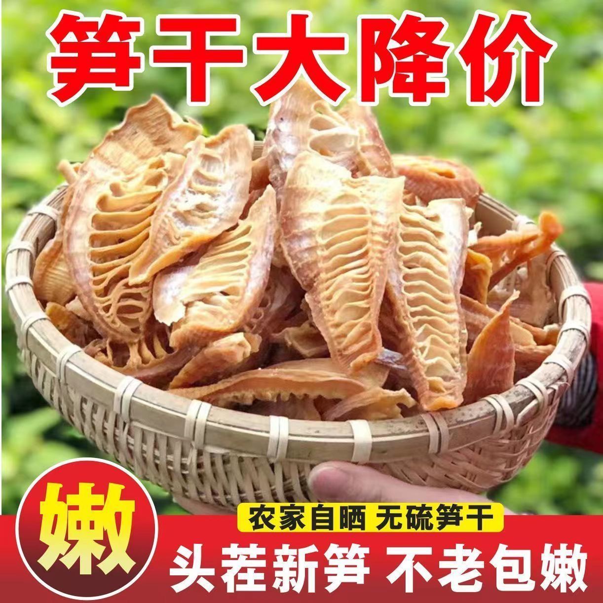 黄山无盐竹笋干干货农家自制散装嫩笋干笋尖干笋干冬笋干500g包邮