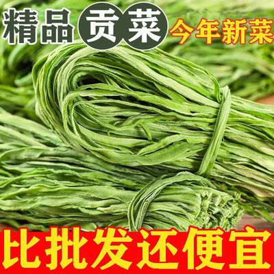 贡菜贡菜干特级无叶新鲜苔干苔菜