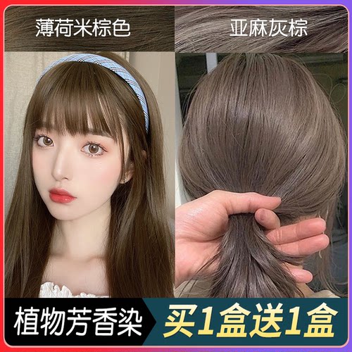 绿宸染发中国大陆地区