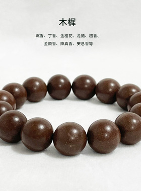 【MM Gwai】【木樨桂花香】合香珠手串念珠天然香药材手串