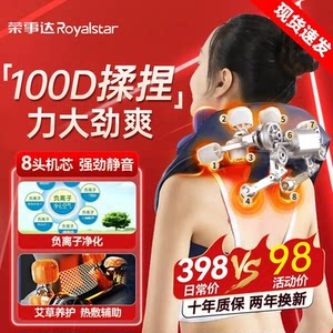 母亲节颈椎按摩器多功能按摩披肩