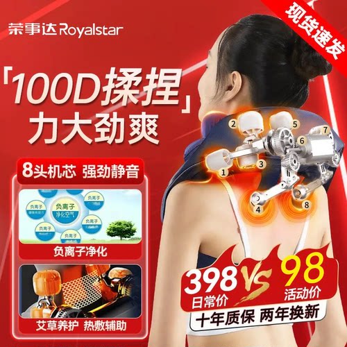 母亲节颈椎按摩器多功能按摩披肩