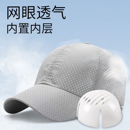 夏季透气轻便型防撞帽工作车间工厂安全帽遮阳防晒工作鸭舌帽定制