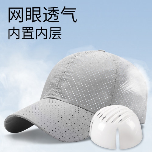防砸安全帽轻便型夏季透气