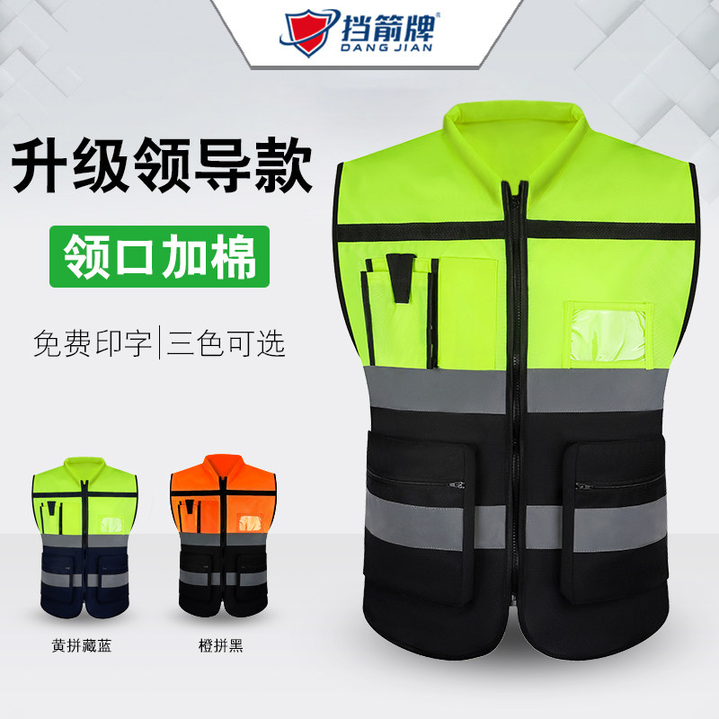 领导款反光背心骑行安全反光衣服施工地马甲交通工人透气外套定制_虎窝淘