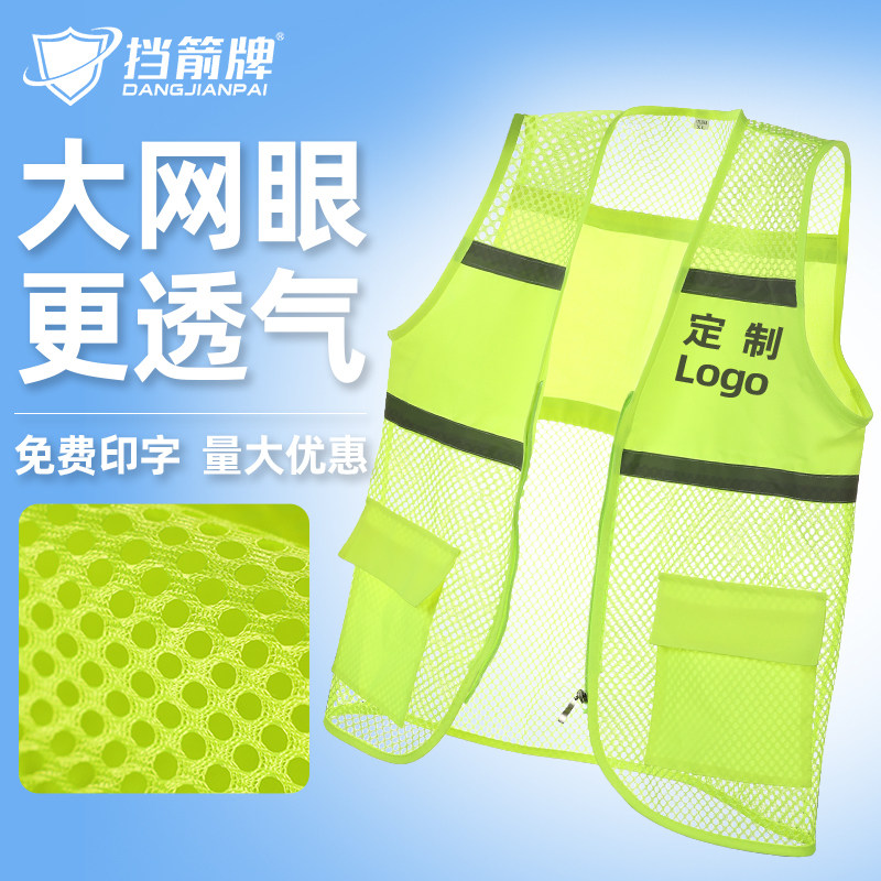 夏季大网眼透气反光安全背心荧光黄反光衣环卫美团快递工作服定制