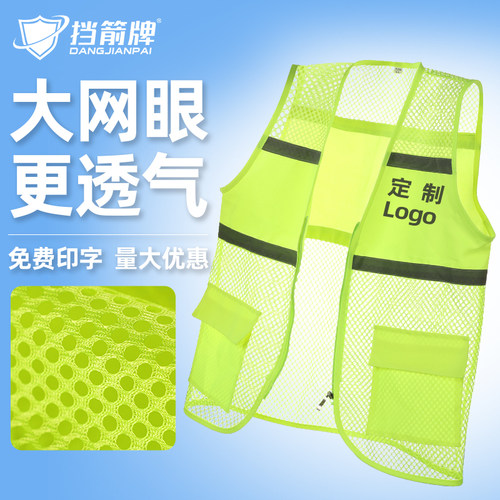 夏季网眼反光安全背心