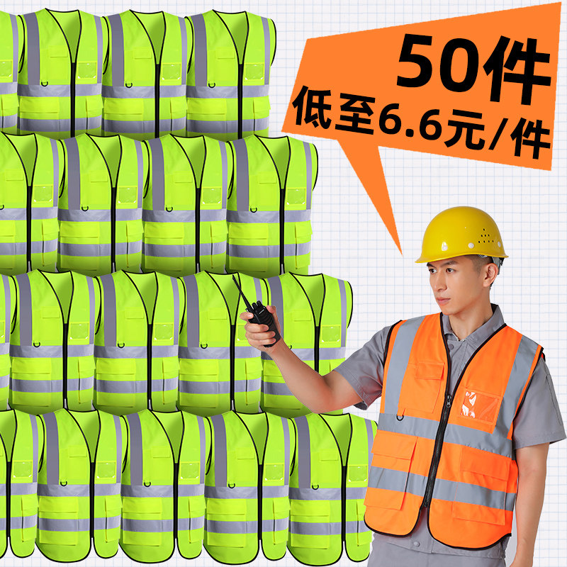 挡箭牌反光安全背心批发更优惠