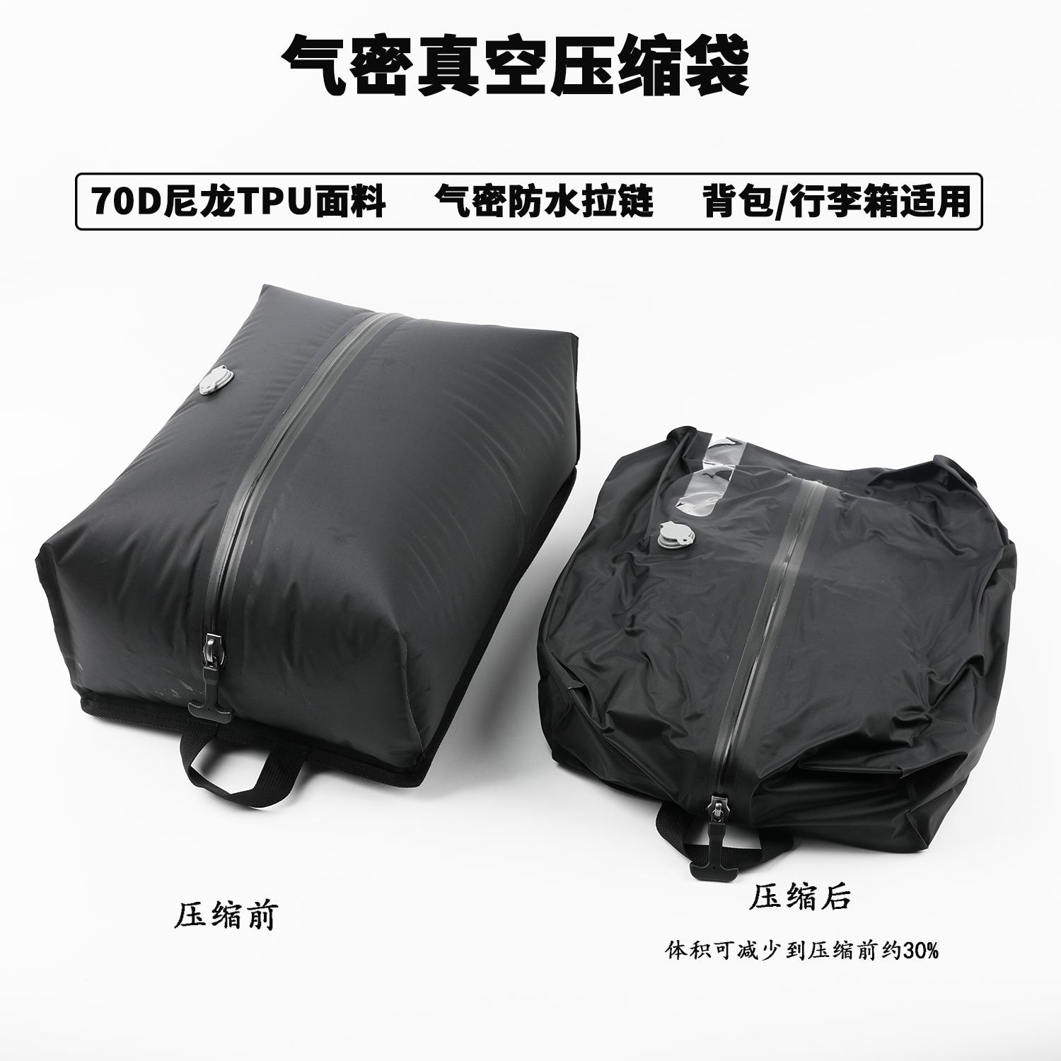真空压缩袋气密袋防潮防水收纳衣服箱包行李箱适用出差旅游收纳包