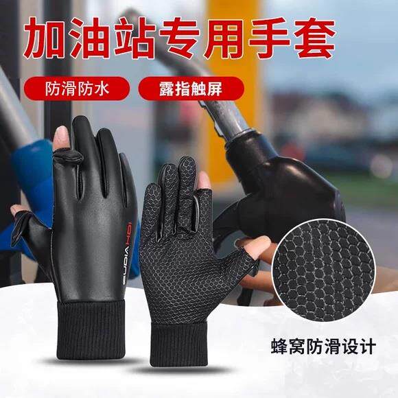 加油站专用手套加油员冬季男女士新款加绒保暖骑行运动防滑触摸屏