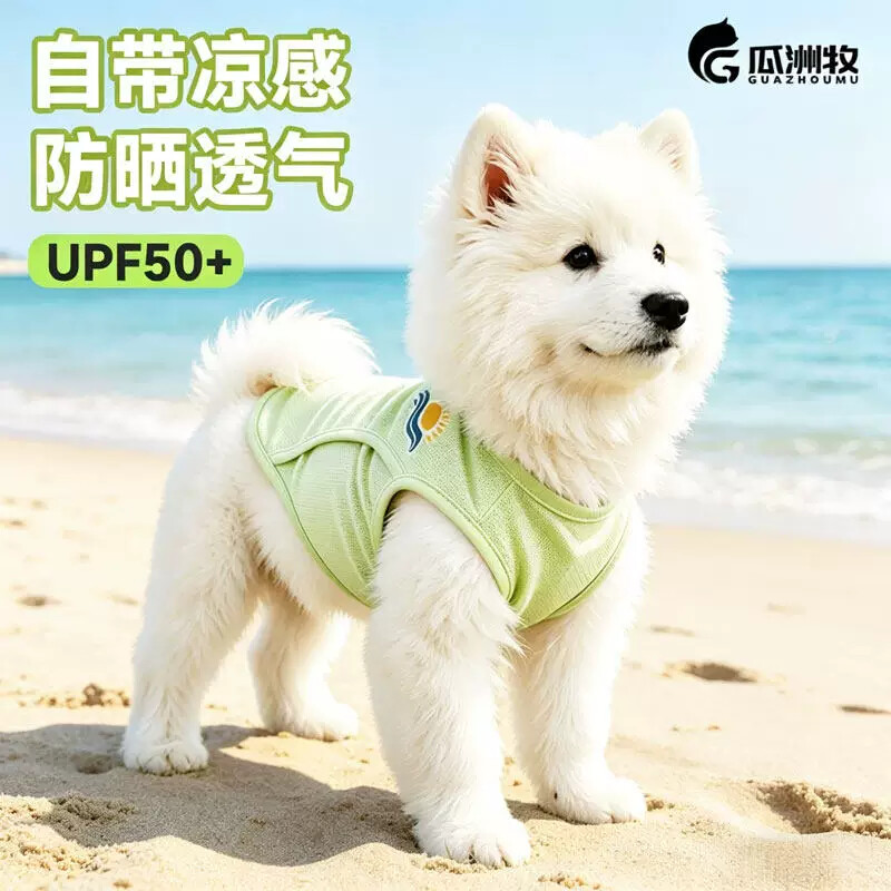 狗狗衣服凉凉衣夏天防晒背心薄款冰感透气中小型犬泰迪比熊宠物衣