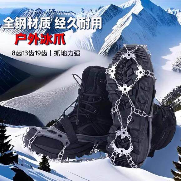 冰爪防滑鞋套徒步防滑鞋链攀岩登山户外雪地冰面鞋钉简易冬季专业