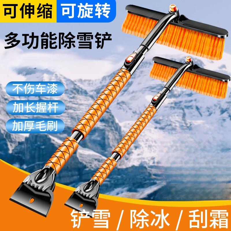 汽车用除雪铲扫雪刷车窗玻璃铲冰霜神器冬季多功能清雪工具除冰铲
