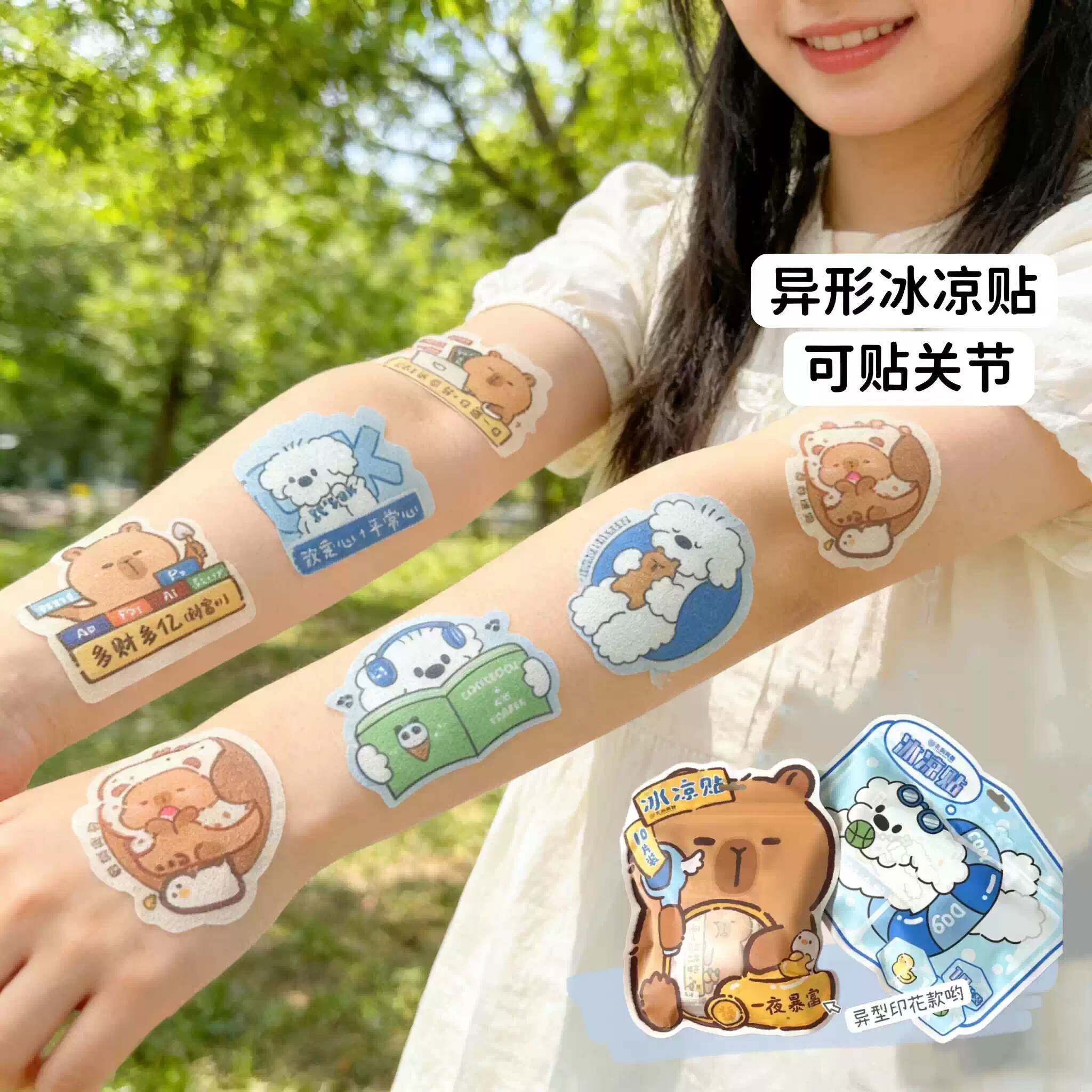 夏天冰凉贴儿童卡通冰凉贴降温贴学生制冷退热贴降温解暑神器凉贴