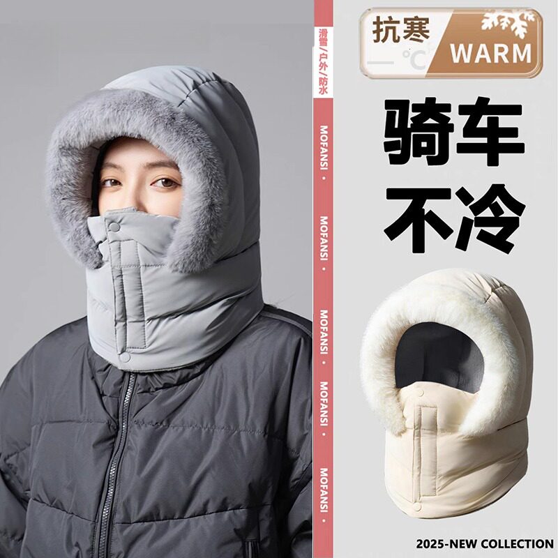 帽子女围脖一体帽冬季骑行保暖男士加绒防风防寒骑车户外雷锋帽