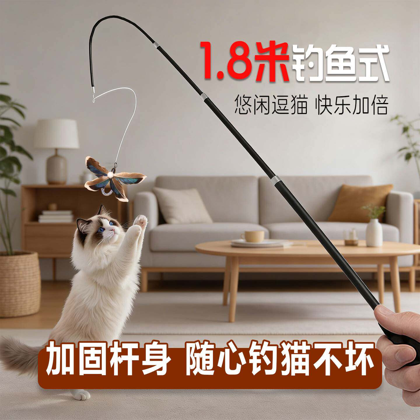 1.8m逗猫棒长杆可伸缩羽毛超长自嗨幼猫钓鱼仿昆虫耐咬猫玩具用品