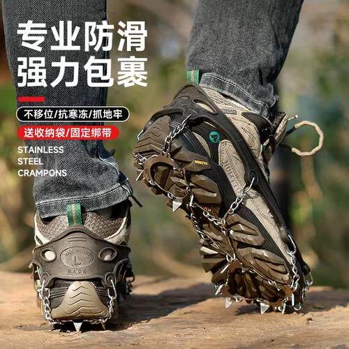 冰爪防滑鞋套爬登山徒步攀岩雪地靴成人男女不锈钢简易防摔冬鞋钉