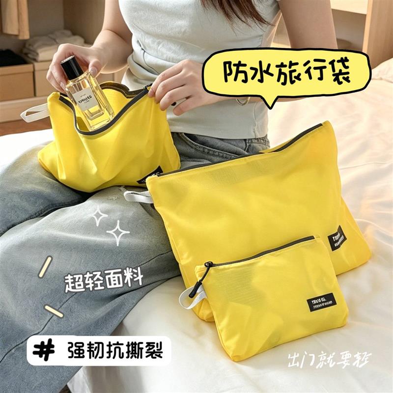 旅行衣物防水收纳袋便携化妆洗漱包收纳包行李箱分装户外旅行出差