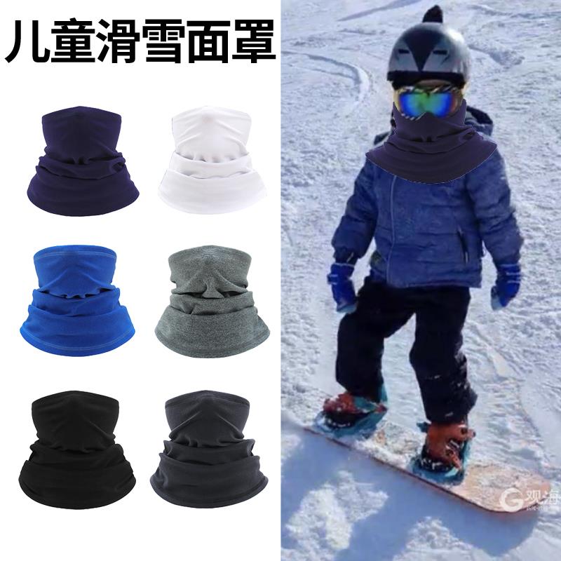 冬季保暖儿童滑雪面罩围脖护脸防寒脖套魔术头巾口罩运动骑行秋冬