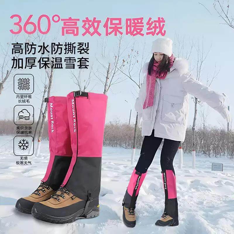 雪套防雪鞋套户外登山防水腿套雪地护腿保暖专业雪地靴女玩雪冰爪