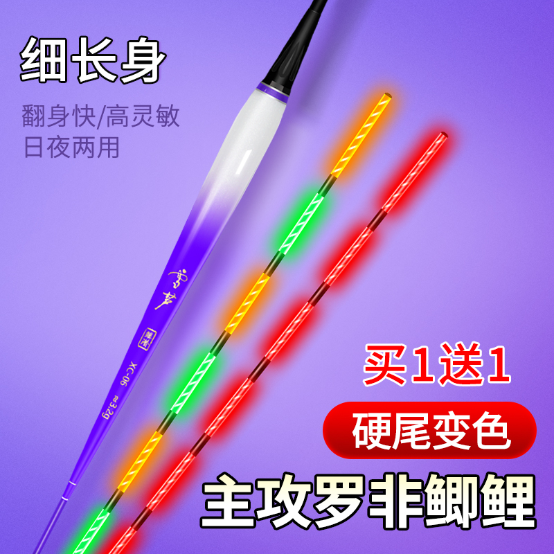 雪芦纳米硬尾罗非夜光漂