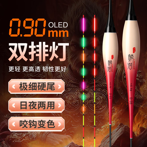 超亮OLED高灵敏夜光漂425系列