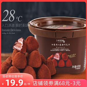 卜珂零点速溶松露形黑巧克力碗装网红零食糖果年货（代可可脂）