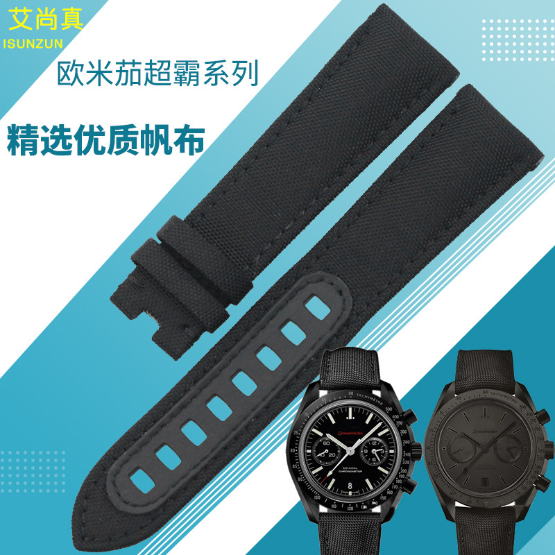 海斯勒 适用于欧米茄超霸系列311.92.44.51.01.003帆布真皮手表带