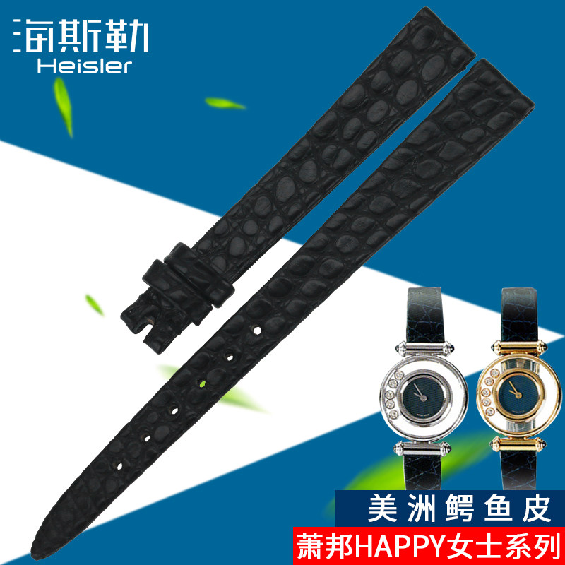 海斯勒 适用萧邦HAPPY 快乐钻石系列美洲鳄鱼皮真皮 手表带皮带女