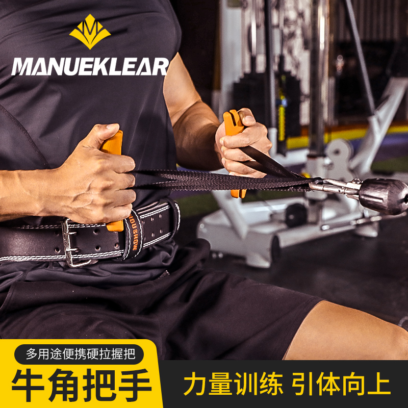 Muller MOSTGRIP pull ox horn handle Bodybuilding Up High Pull-down radian Grip partsin the Sports/Yoga/Fitness/Fans supplies , Stepper/Small and medium sized fitness equipment , Pull rope/Rally  category - from Buy2taobao.com to provide professional Taobao agent buy service