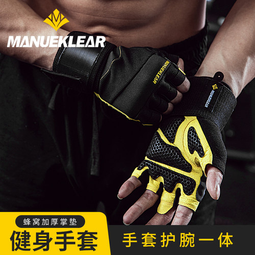 健身手套撸铁训练防滑