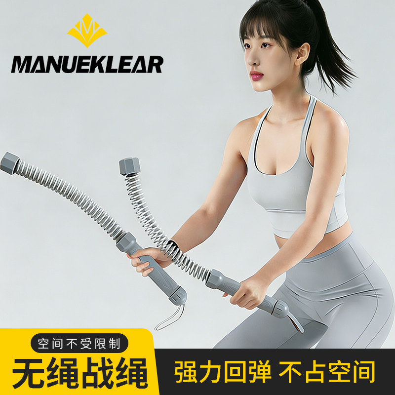 无绳战绳体能训练绳健身粗绳图片