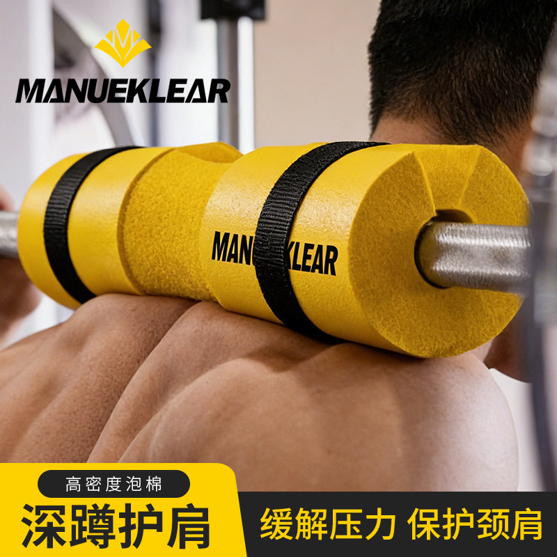 穆勒深蹲杠铃护肩垫子保护臀桥臀推垫EVA泡沫发泡杠铃套健身护颈